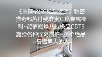 《重磅核弹?稀缺资源》私密猎奇部落付费群贵宾席专属福利~颜值巅峰八位极品CDTS露脸各种淫荡自拍~各个绝品~最懂男人的人